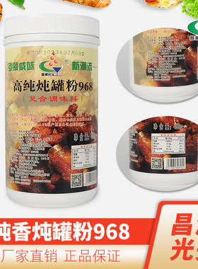 昌潮光头沙县小吃瓦罐炖汤粉调料