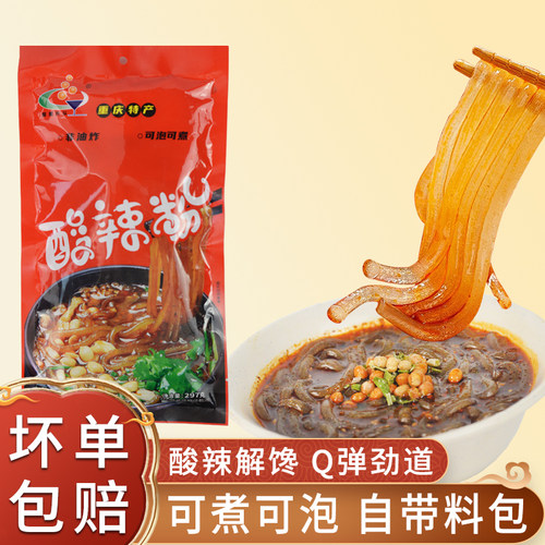 昌潮光头白家重庆酸辣粉调料包