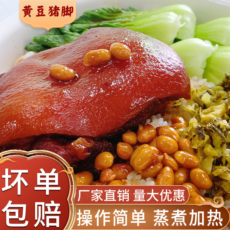 商用闽南猪脚快手菜速食菜预制菜速冻料理包半成品隆江猪脚套餐饭