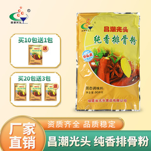 昌潮光头纯香排骨味王沙县小吃配料光头排骨粉饺子馄饨调馅料908g