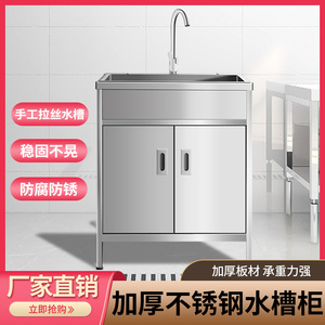 厨房不锈钢水槽一体柜洗菜盆橱柜手工洗菜池水池柜加厚洗碗槽带柜