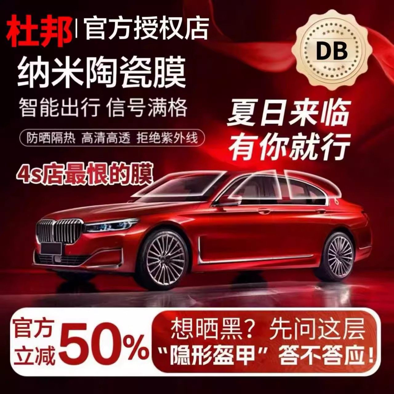 杜邦车窗隔热膜汽车防晒高防爆膜前档防紫外线全车膜隐私膜
