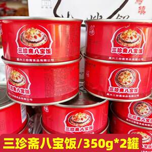乌镇三珍斋八宝饭糯米红豆沙馅糯米饭速食罐装350克2罐装红枣饭