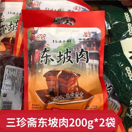 三珍斋东坡肉乌镇特产真空包装
