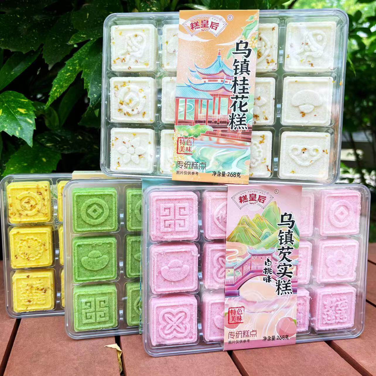 新锋糕皇后芡实糕小米糕桂花糕茶香糕米糕268g盒装伴手礼乌镇特产