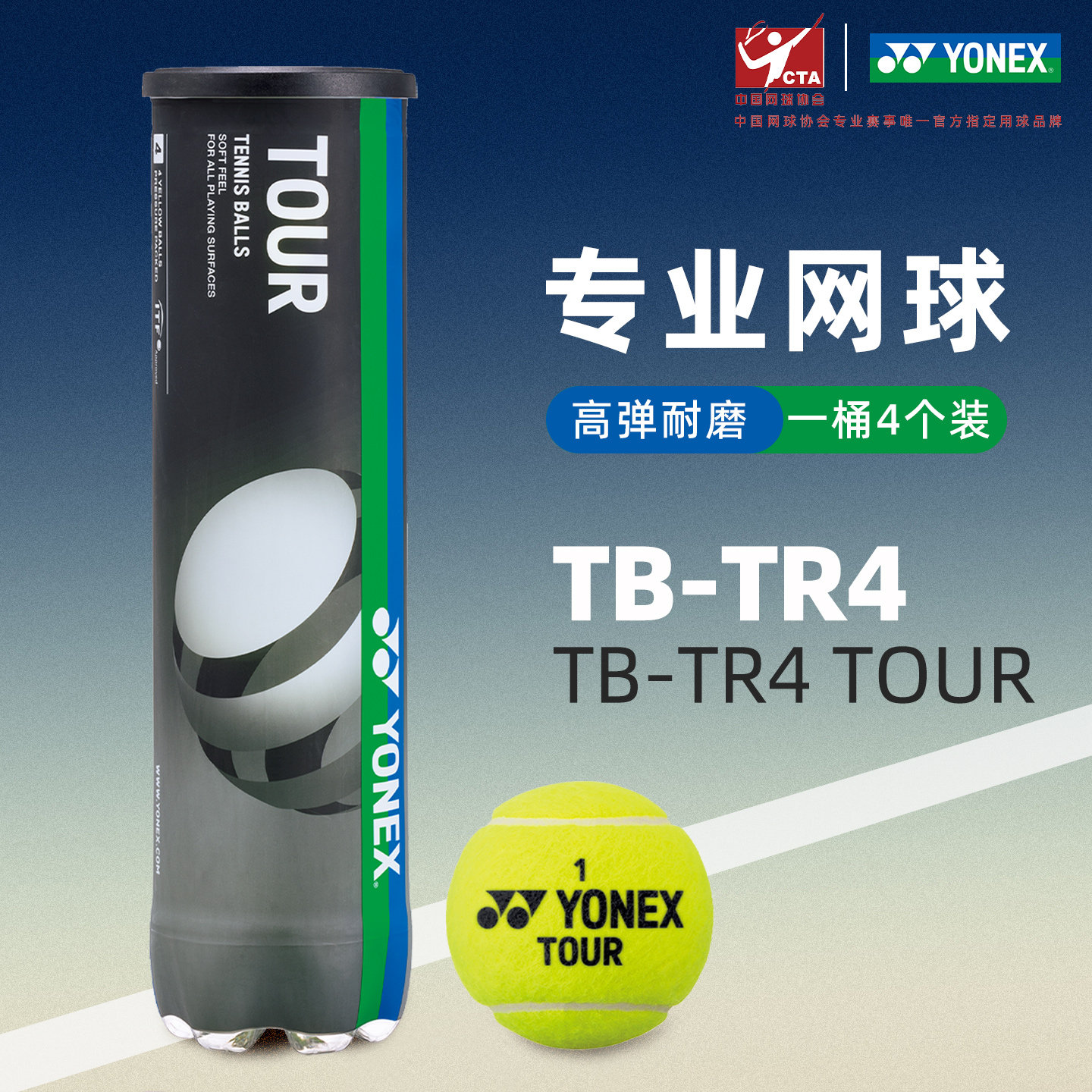yonex尤尼克斯网球训练球练习比赛高弹性耐打4粒装初学yy专用网球