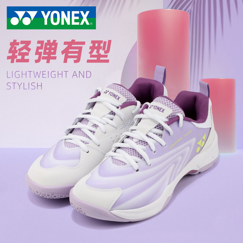 YONEX羽毛球鞋女旗舰店官方正品图片