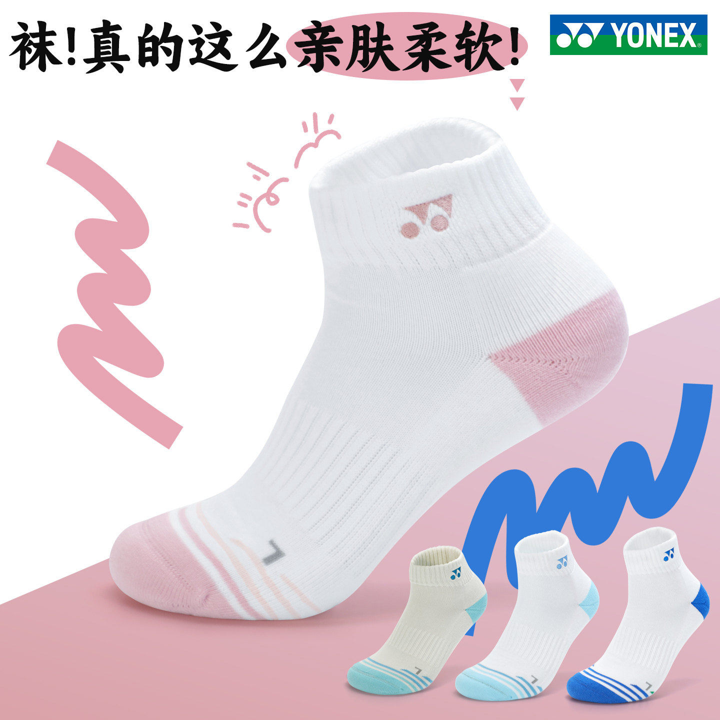 yonex尤尼克斯羽毛球袜子女款加厚毛巾底短袜yy专业男健身篮球袜