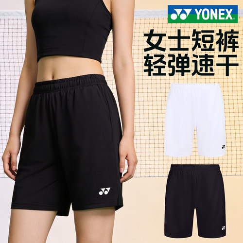 尤尼克斯羽毛球服女款运动短裤