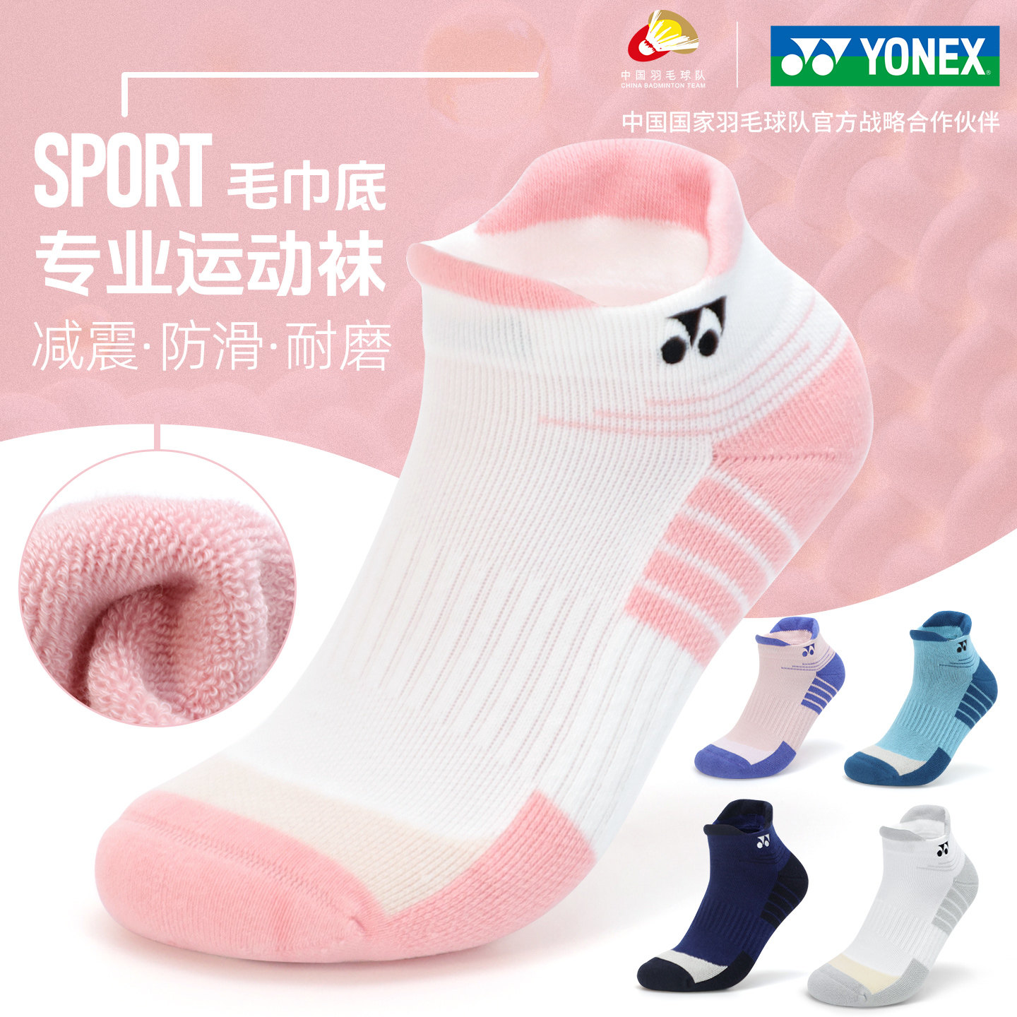 yonex尤尼克斯羽毛球袜男款加厚毛巾底专用袜女yy吸汗透气运动袜