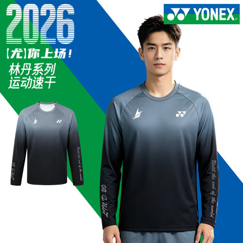 尤尼克斯羽毛球服林丹长袖男款