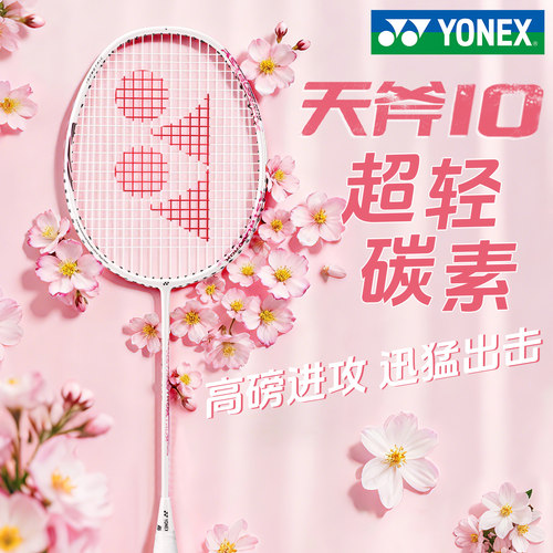 尤尼克斯羽毛球拍正品女生yy单拍