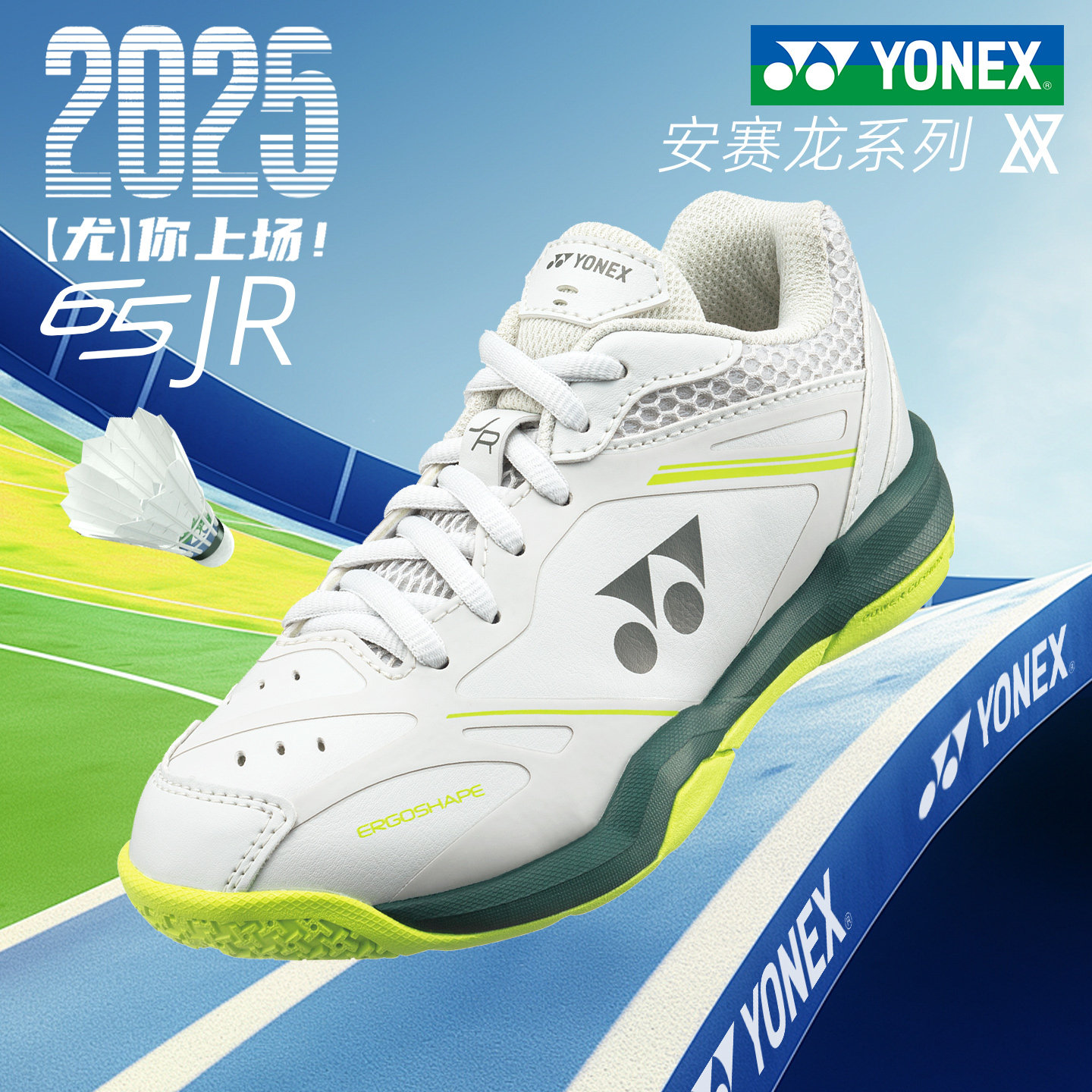 yonex尤尼克斯儿童羽毛球鞋男女童超轻透气防滑减震yy专业运动鞋