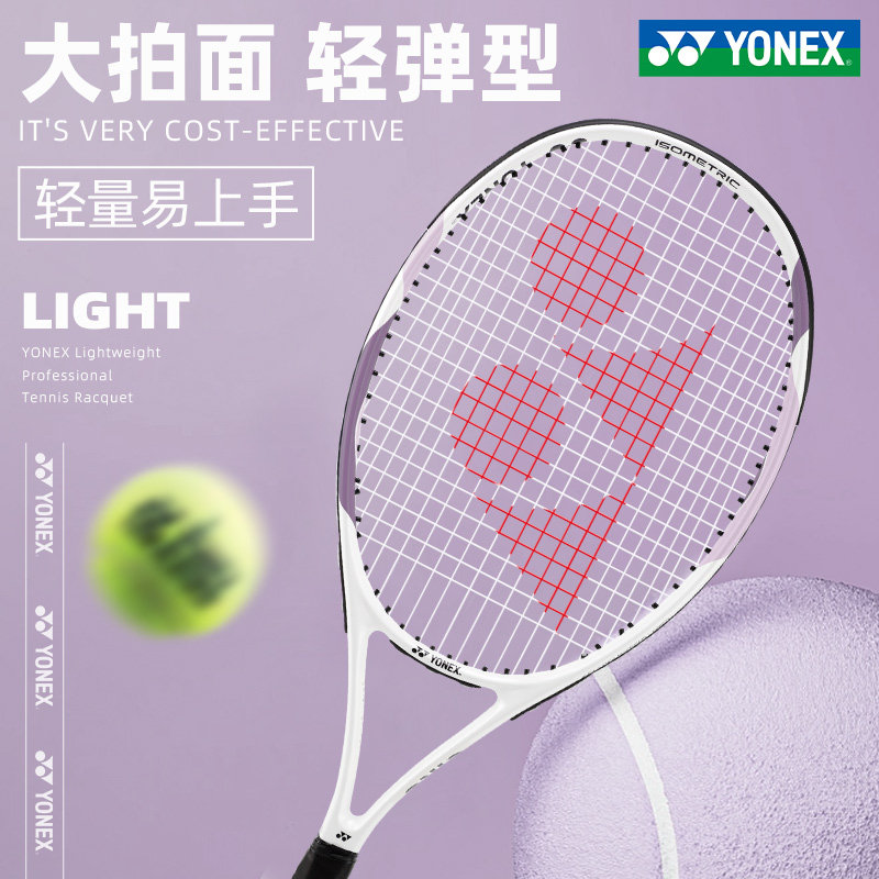 YONEX尤尼克斯网球拍正品大学生单人yy专业碳素初学者回弹训练
