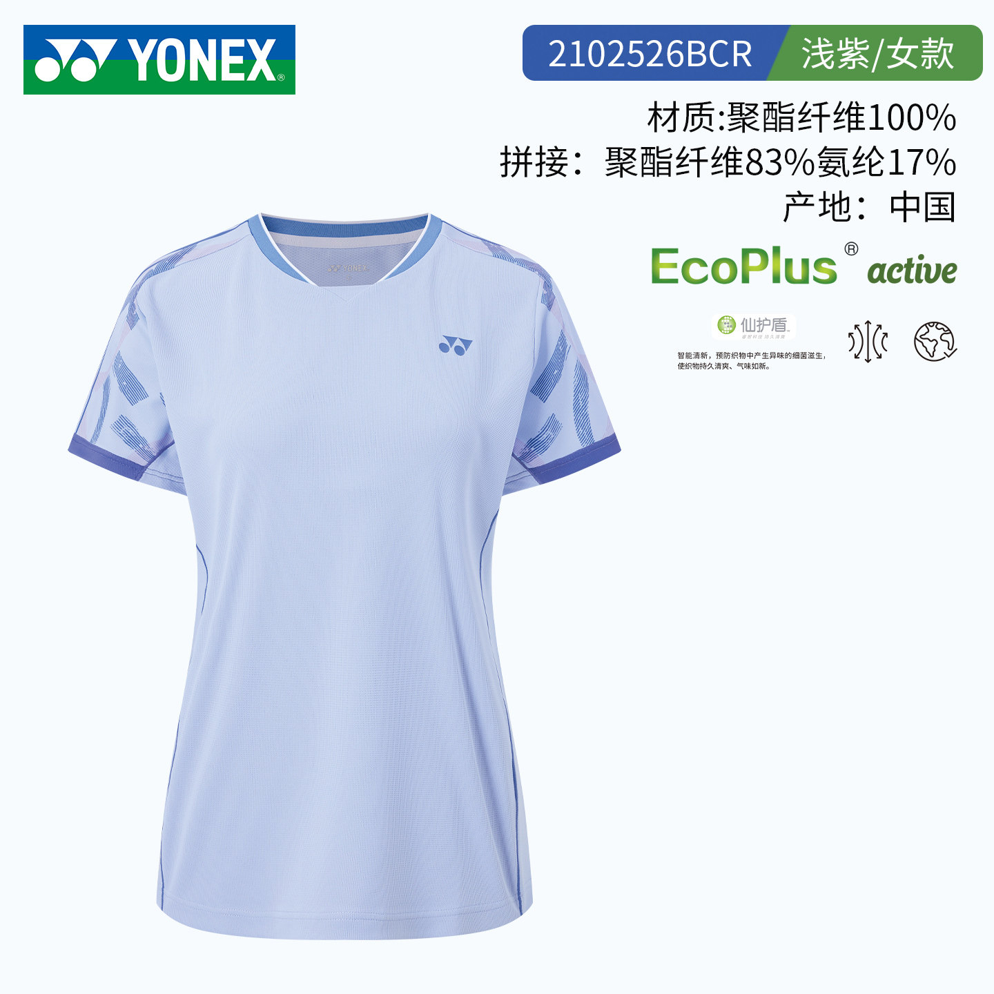 thumbnail for 2026 New YONEX Badminton Women's Clothing, Men's Short Sleeve, Quick-Dry YY Super Attractive Competition Wear