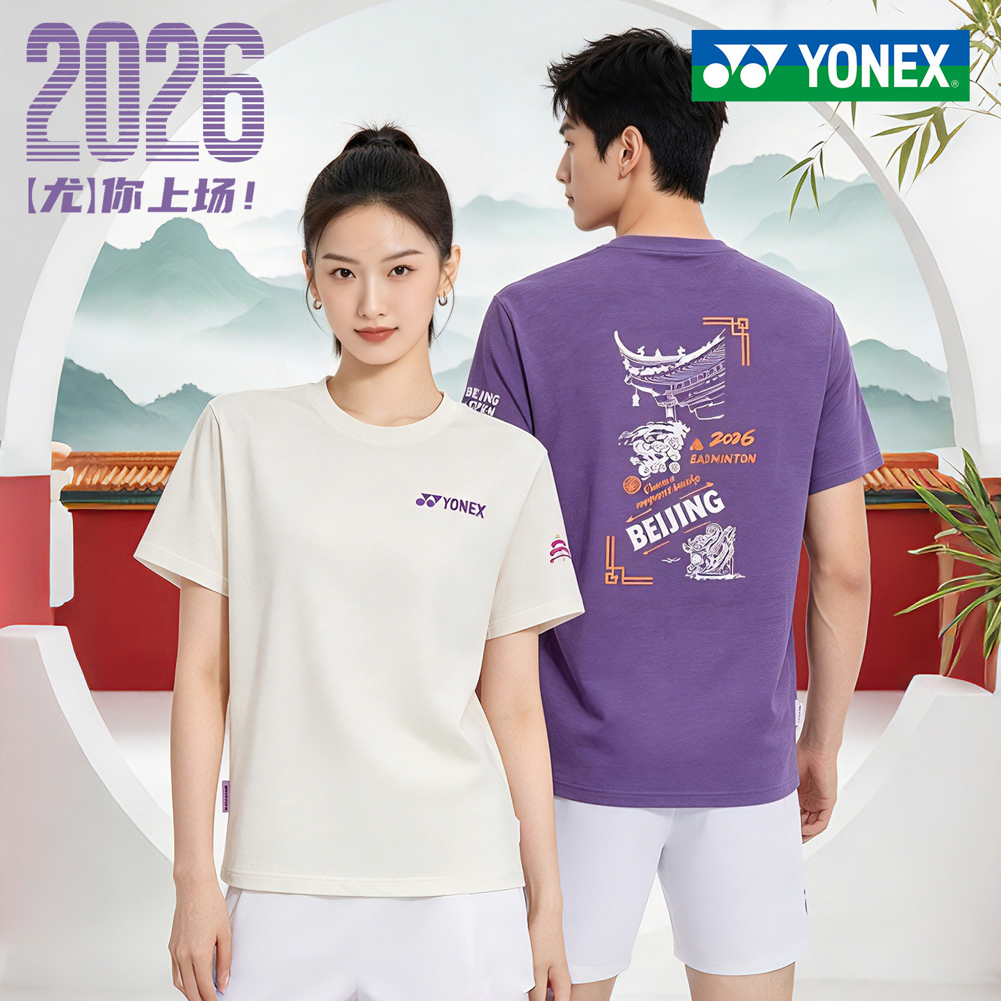 yonex尤尼克斯羽毛球服女高颜值运动上衣短袖男yy北京文化衫新款