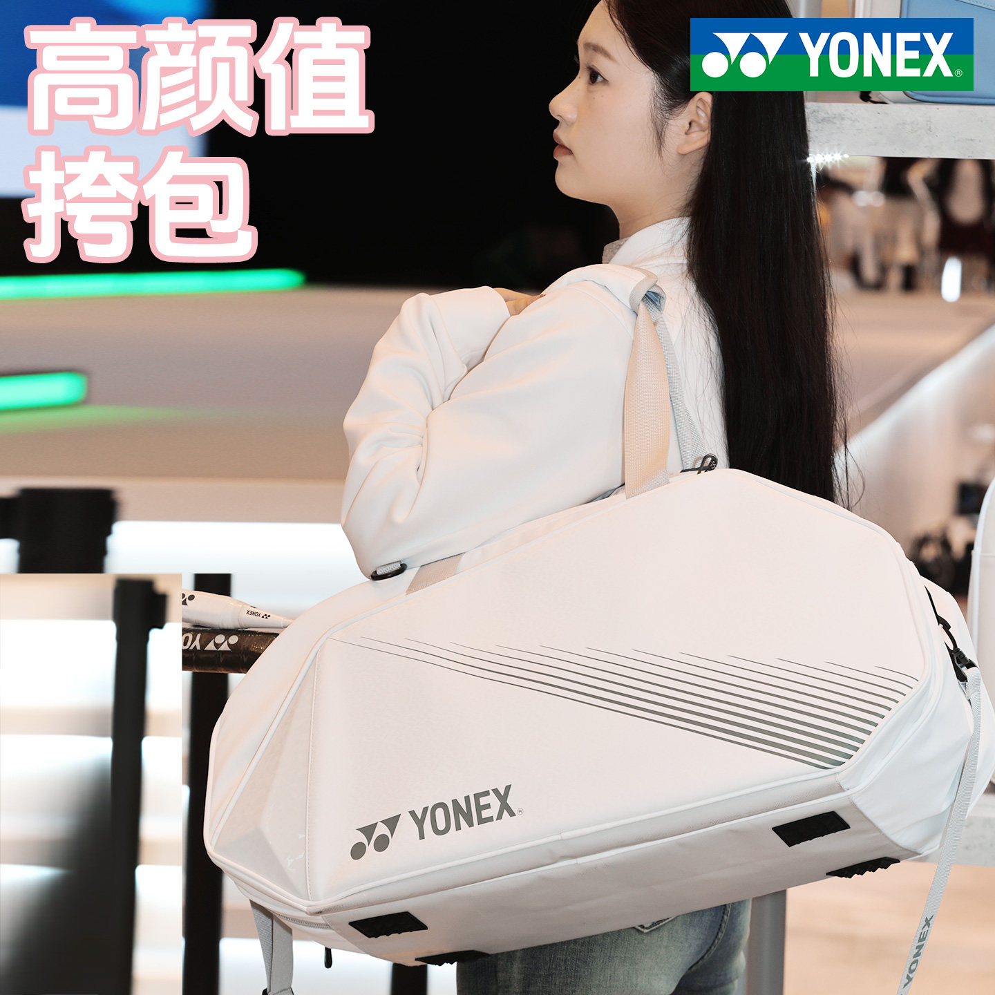 YONEX尤尼克斯羽毛球包包女手提单肩背包男款拍袋yy专业网球拍