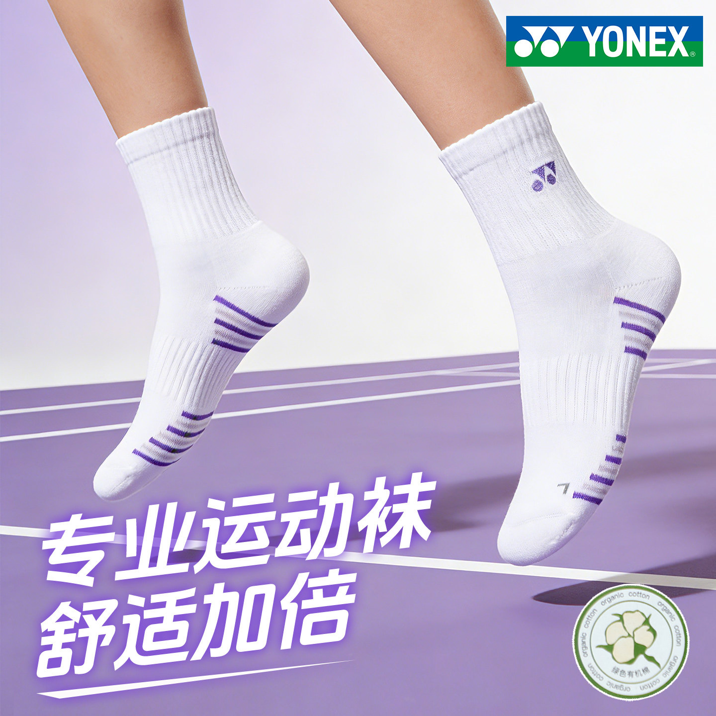 yonex尤尼克斯羽毛球袜子女款中筒专业加厚毛巾底yy羽毛球袜子男