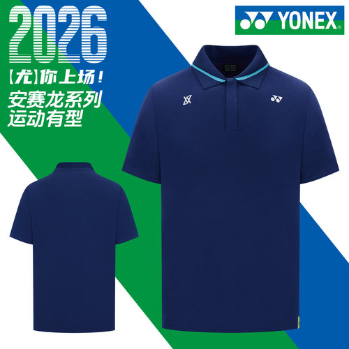 尤尼克斯羽毛球服男款上衣POLO衫