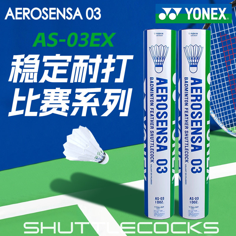YONEX尤尼克斯羽毛球正品旗舰店12只装耐打yy专业比赛训练球