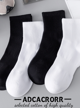 4双中筒袜子男士夏季薄款运动防臭吸汗篮球长袜简约百搭白色纯棉