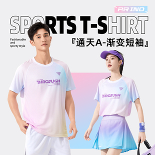 浦锐渐变Tee运动速干短袖 通天羽毛球服男女透气运动T恤比赛训练服