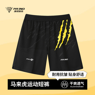 2025新款浦锐马来虎羽毛球服套装男女球衣速干高颜值运动服短裤