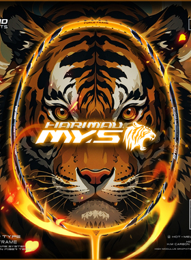 浦锐官方马来虎羽毛球拍正品全碳素纤维单拍超轻耐打4U训练比赛