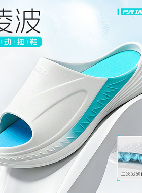 浦锐凌波运动拖鞋男足弓支撑夏季外穿篮球防滑凉拖情侣女厚底沙滩