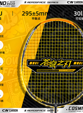 浦锐官方正品苍穹之刃超轻全碳素4U纤维男女超轻单双拍专业比赛均