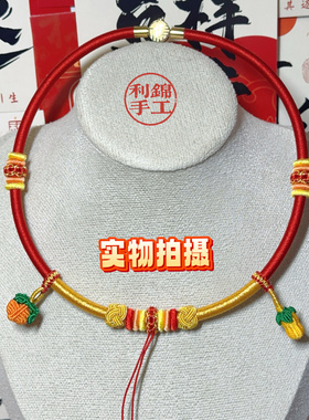 宝宝抓周岁锦衣玉食项圈婴儿百岁长命百福锁编绳沙金多挂款