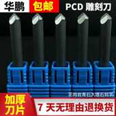 PCD石材雕刻机刀数控花岗岩大理石青石瓷砖钨钢倒角刻字