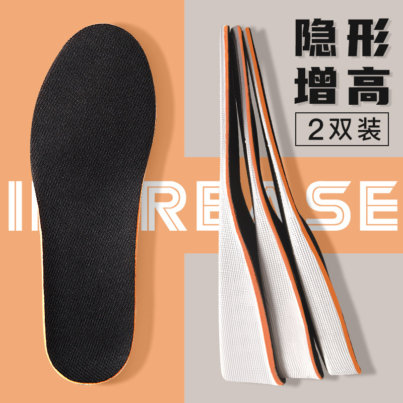 2双内增高鞋垫男女增高垫马丁靴