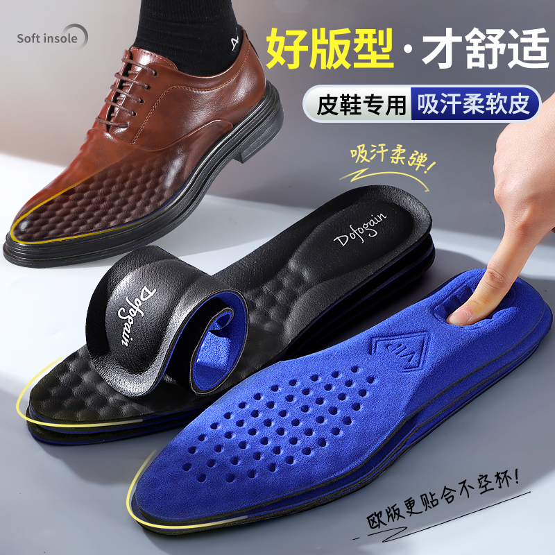 皮鞋专用鞋垫男士吸汗