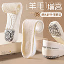 2双羊毛保暖增高鞋 垫男女不累脚马丁靴专用隐形加绒棉内增高垫冬