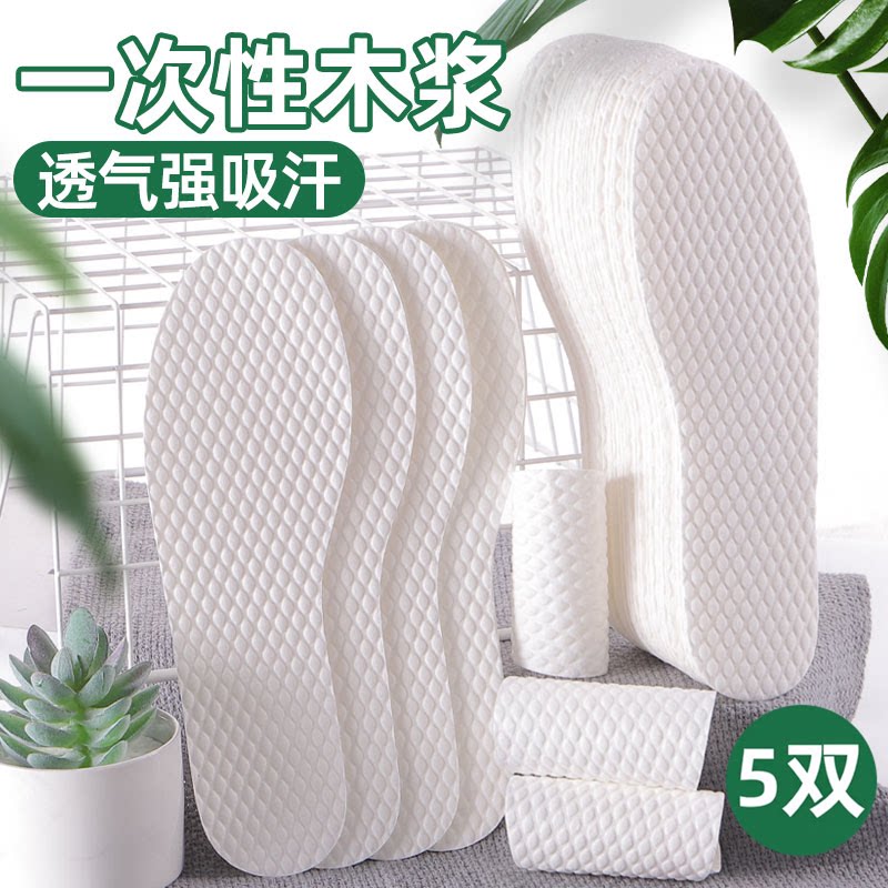 一次性鞋垫男女吸汗防臭透气图片