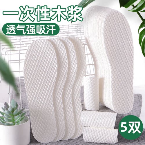 一次性鞋垫男女吸汗防臭透气