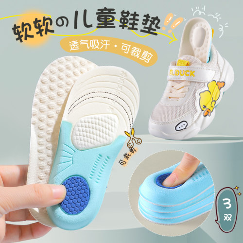 儿童鞋垫小孩专用运动透气可裁剪