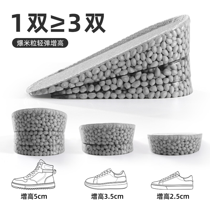 隐形内增高鞋垫男女boost增高垫半垫马丁靴专用软舒适增高神器
