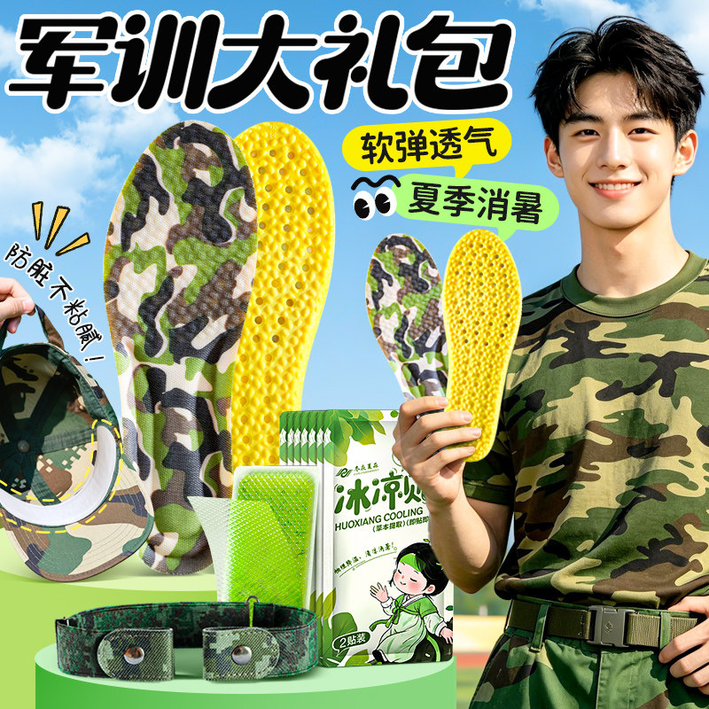 军训专用必备用品全套三件套图片