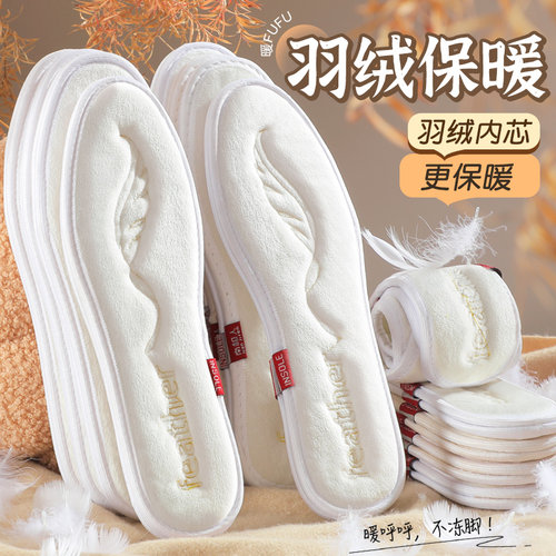 羽绒保暖鞋垫加绒加厚防寒冬季