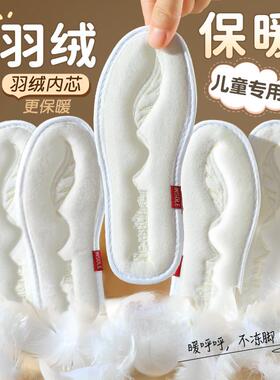 羽绒儿童保暖鞋垫小孩专用加绒