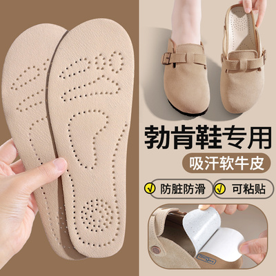 勃肯鞋专用可粘贴透气牛皮鞋垫