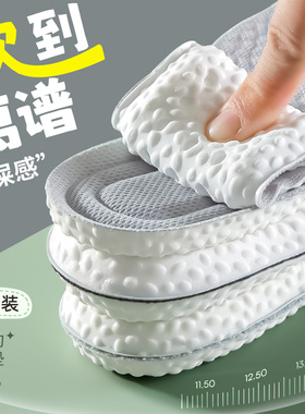 踩屎感运动鞋垫男女吸汗防臭乳胶减震气垫久站不累软舒适军训防痛