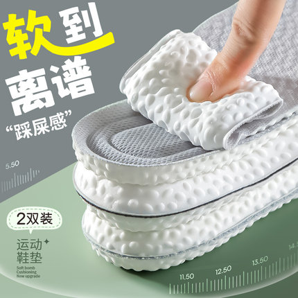 踩屎感运动鞋垫男女吸汗防臭乳胶减震气垫久站不累软舒适军训防痛