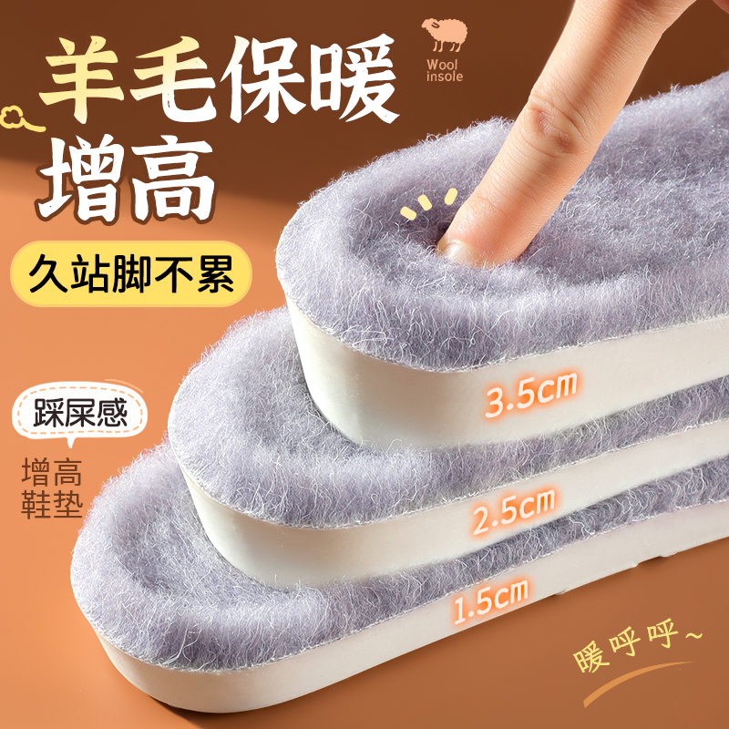 羊毛内增高鞋垫女不累脚隐形男马丁靴子专用神器软底舒适加绒厚冬