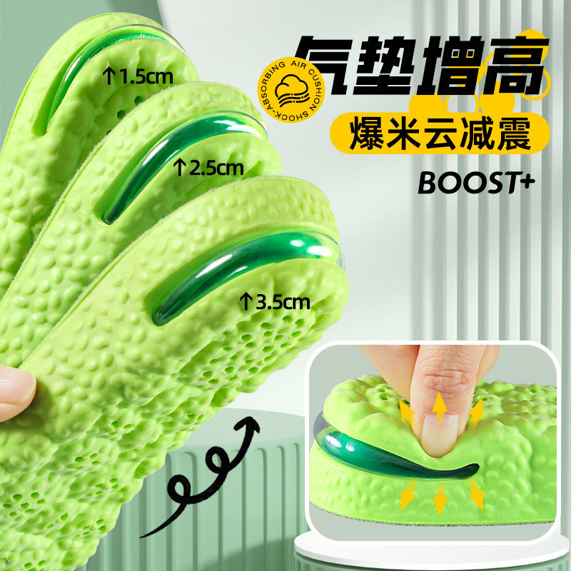 增高鞋垫女隐形运动减震气垫男增高垫防臭吸汗透气踩屎感马丁靴冬