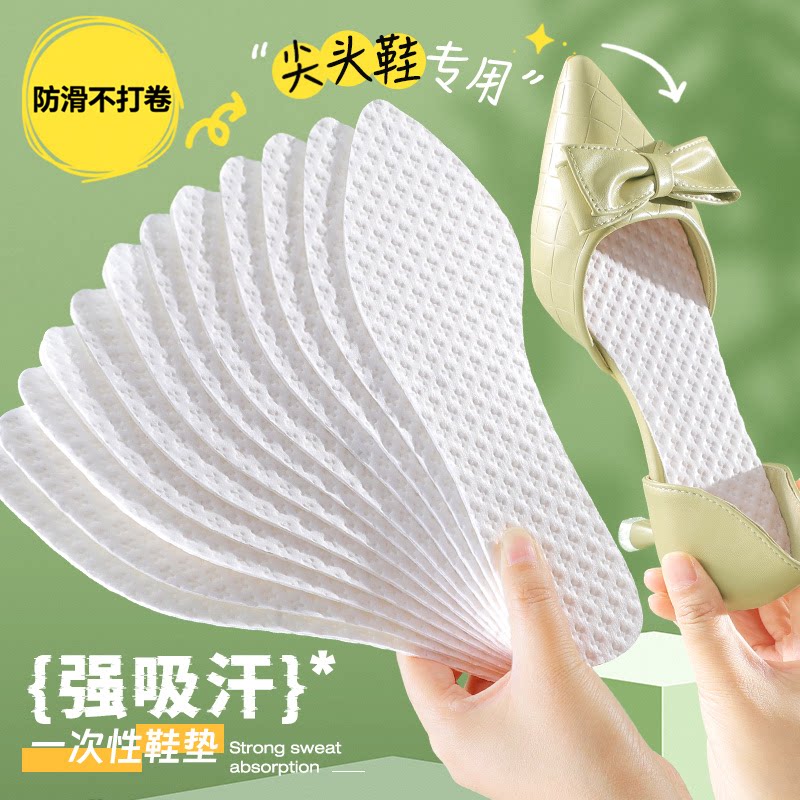 一次性鞋垫男女吸汗防臭防汗脚图片