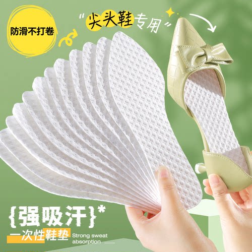一次性鞋垫男女吸汗防臭防汗脚