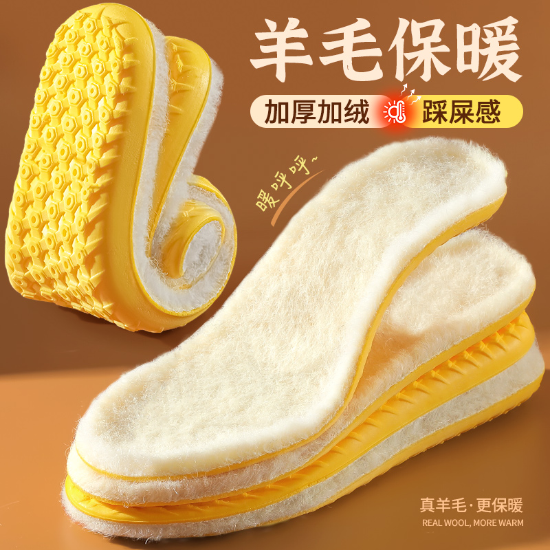 羊毛鞋垫冬季保暖加厚加绒踩屎感